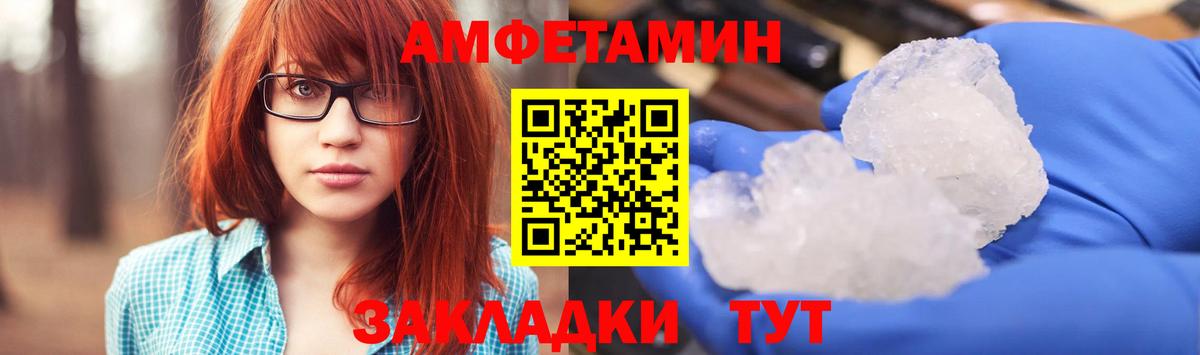 Амфетамин VHQ  Вход с VPN  Amphetamine  Обнинск 