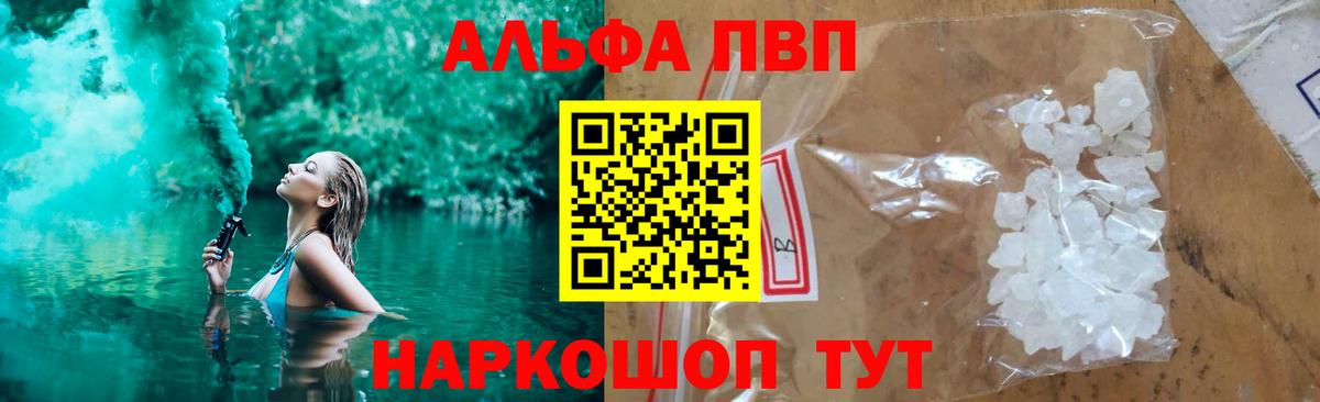 Обнинск  A PVP крисы CK  купить  цена  APVP мука  A-PVP СК КРИС  Вход с VPN 