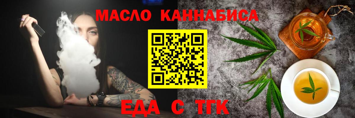 Обнинск  Еда ТГК марихуана  Вход с VPN 