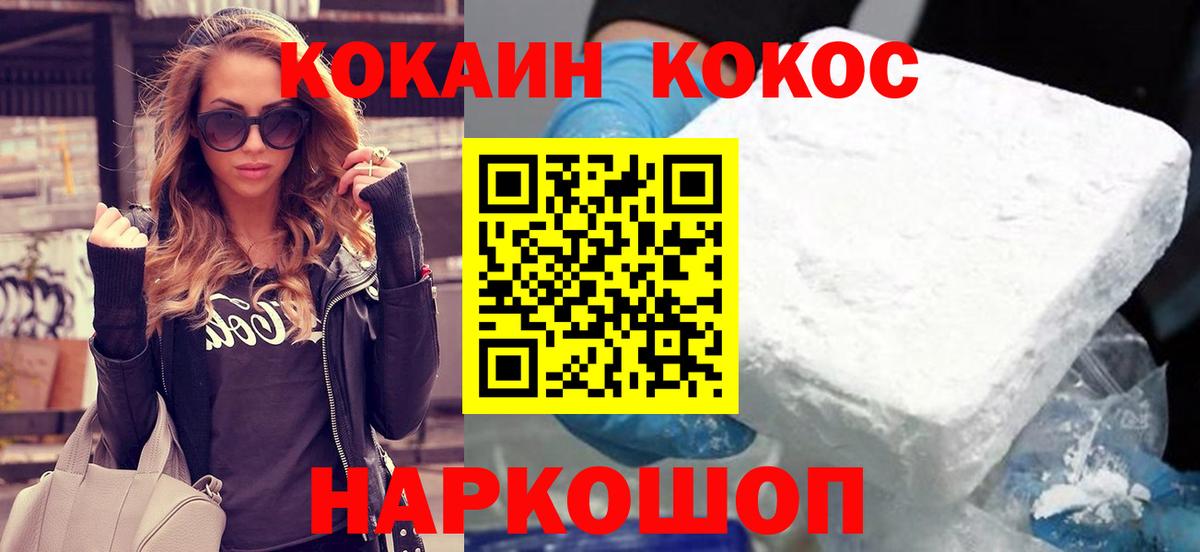 Кокаин Columbia  Вход с VPN  КОКАИН FishScale  Обнинск 
