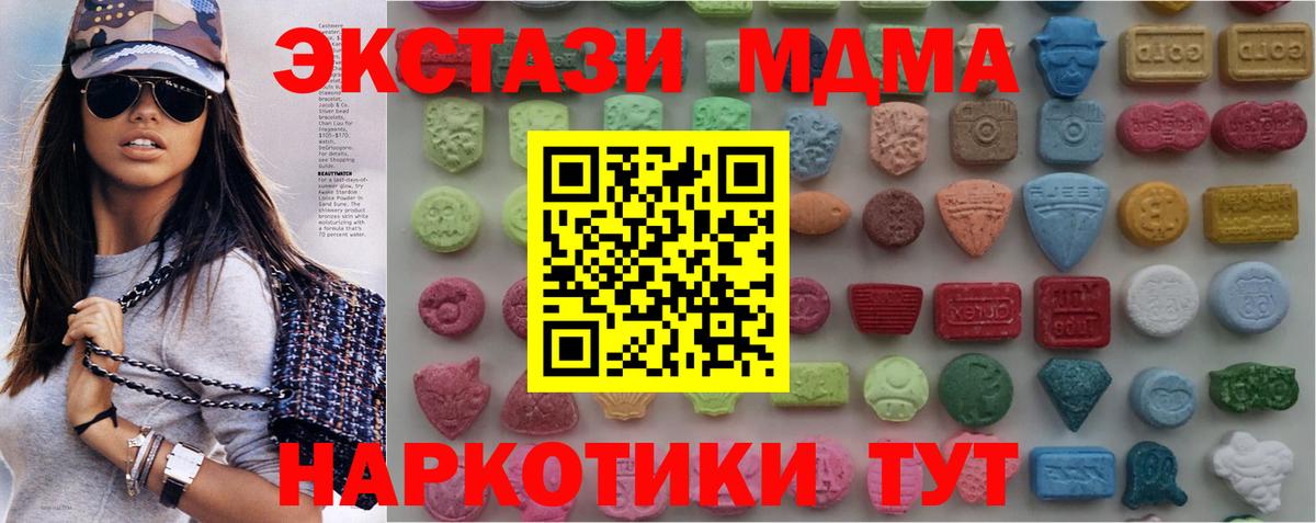 ЭКСТАЗИ  Вход с VPN  даркнет сайт  Экстази mix  Экстази 280 MDMA  Обнинск 