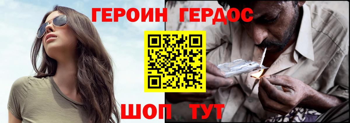 Героин афганец Обнинск
