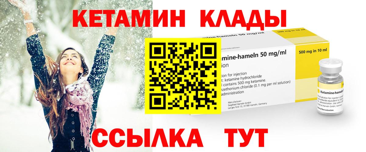 Обнинск  КЕТАМИН ketamine  Вход с VPN 