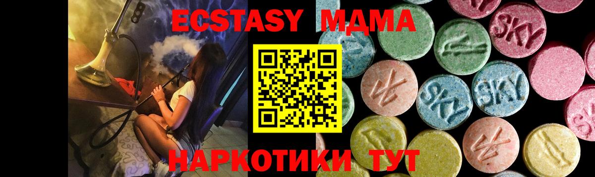 MDMA молли  MDMA молли  Обнинск  МДМА  Вход с VPN 