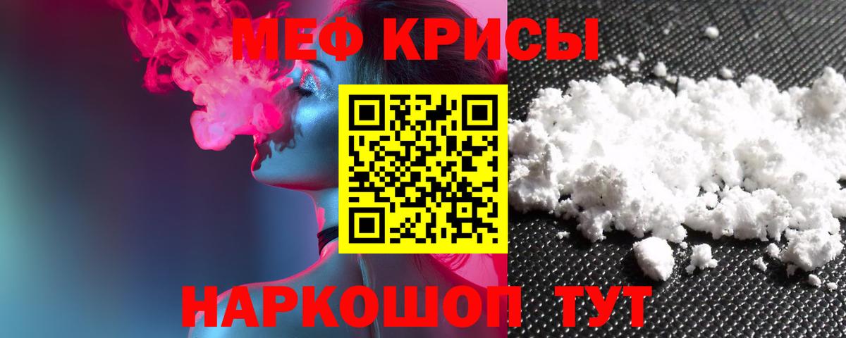 Обнинск  МЕФ VHQ  как найти наркотики  Меф mephedrone  Вход с VPN 