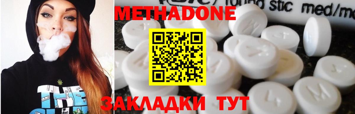 Метадон VHQ  Вход с VPN  Обнинск  Метадон VHQ 