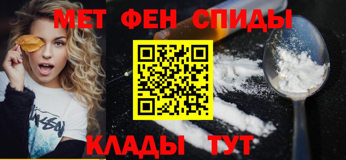 Метамфетамин винт Обнинск