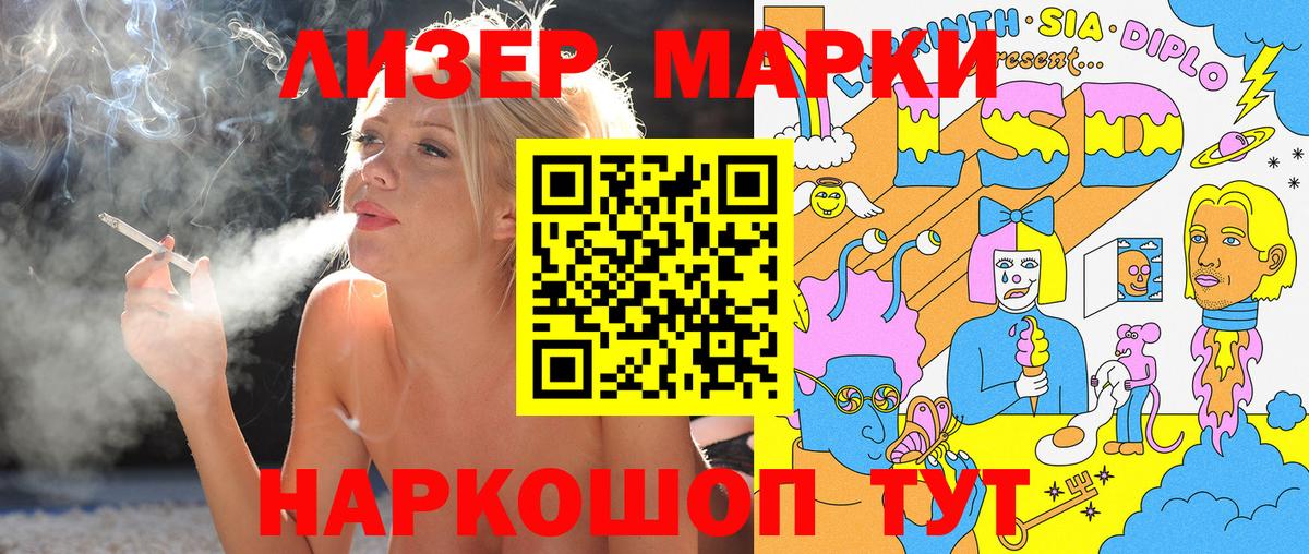Марки NBOMe  Наркотические марки 1,5мг  Вход с VPN  Наркотические марки 1,5мг  Обнинск 