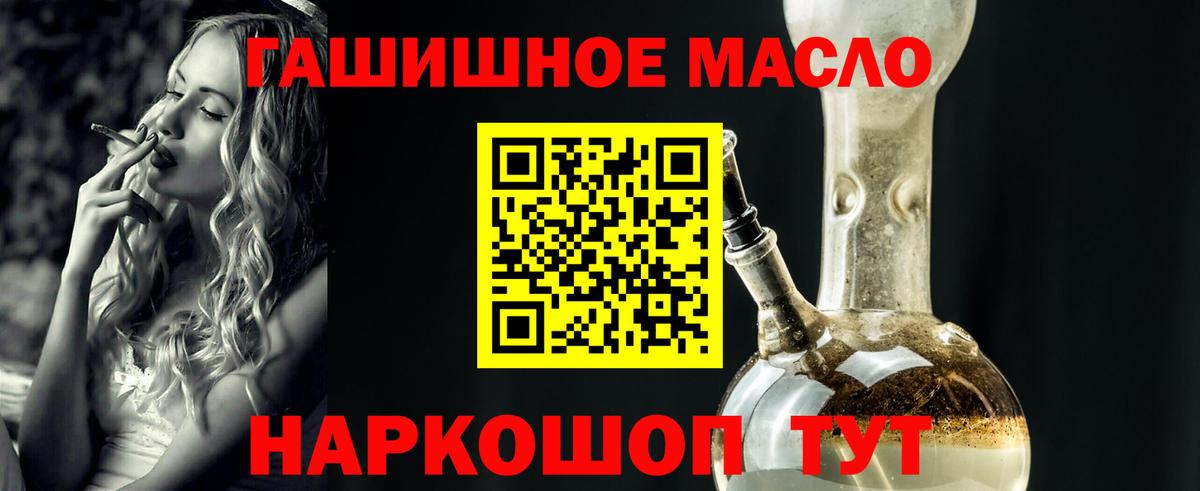 Обнинск  ТГК THC oil  дарнет шоп  Вход с VPN 