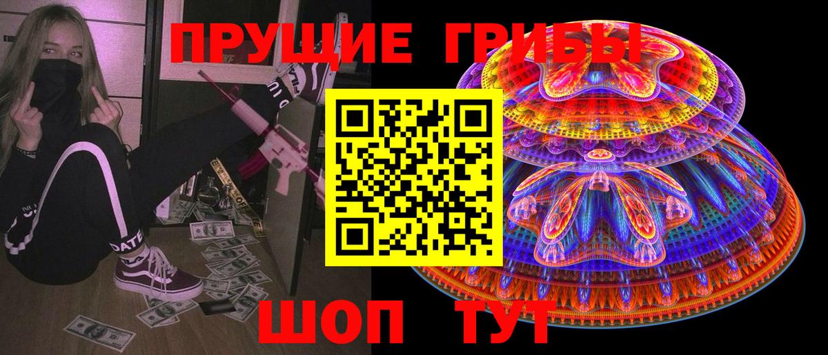 Галлюциногенные грибы ЛСД Обнинск