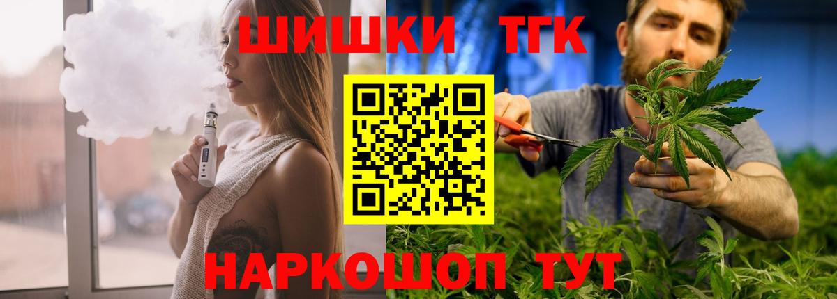 Канабис AK-47  Вход с VPN  Каннабис гибрид  Обнинск  Бошки Шишки семена 
