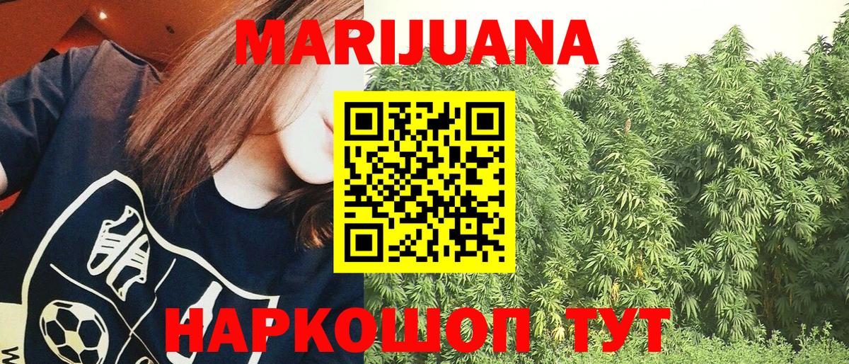 Конопля марихуана Обнинск